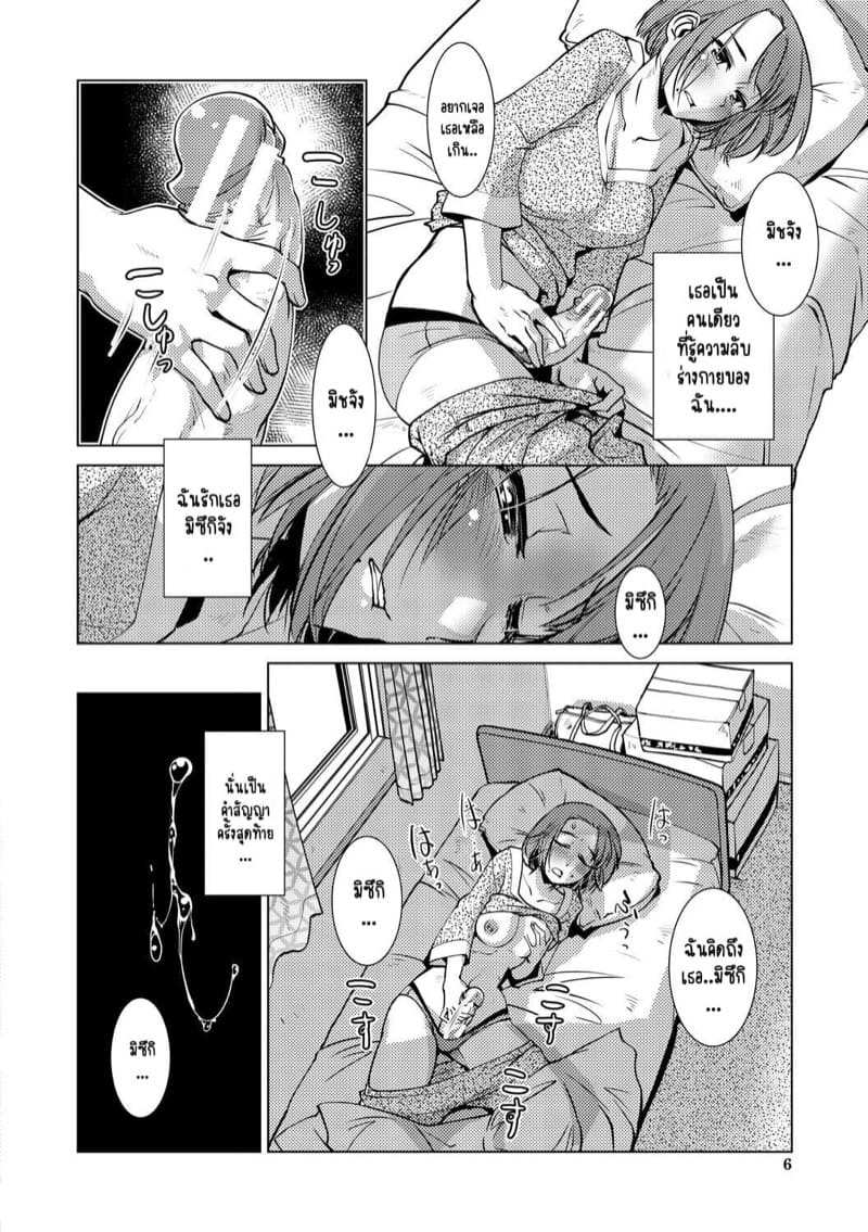 ปล่อยกายปล่อยใจ สาวฟูตะ รักเก่ามักหอมหวานเสมอ [Kamotama] Futanari Noukou Haramase Ai Ch.106