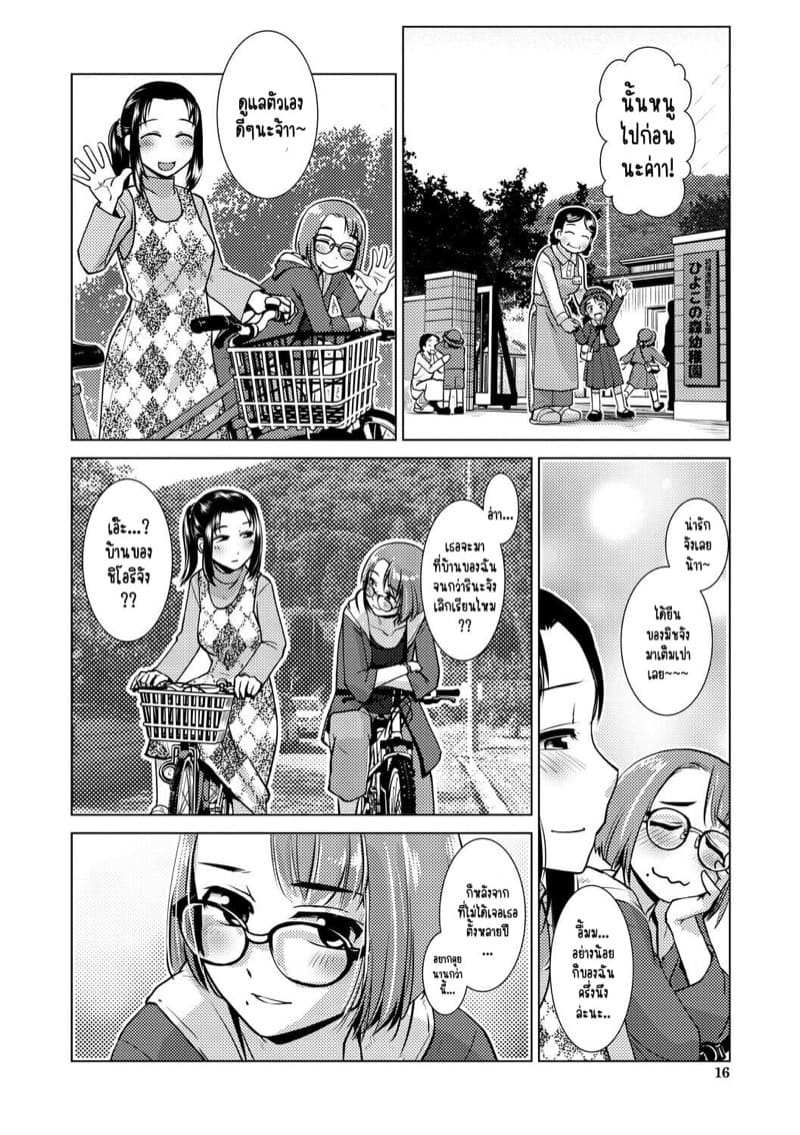 ปล่อยกายปล่อยใจ สาวฟูตะ รักเก่ามักหอมหวานเสมอ [Kamotama] Futanari Noukou Haramase Ai Ch.115