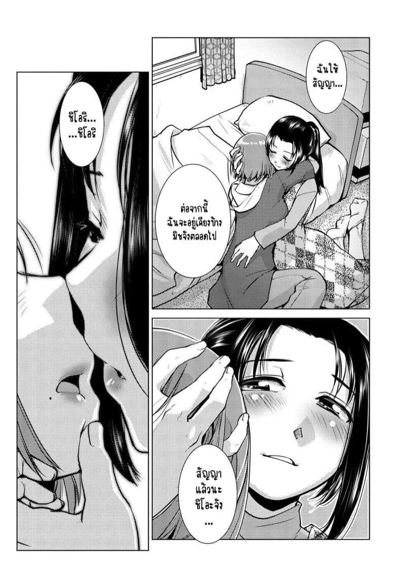 ปล่อยกายปล่อยใจ สาวฟูตะ รักเก่ามักหอมหวานเสมอ [Kamotama] Futanari Noukou Haramase Ai Ch.119