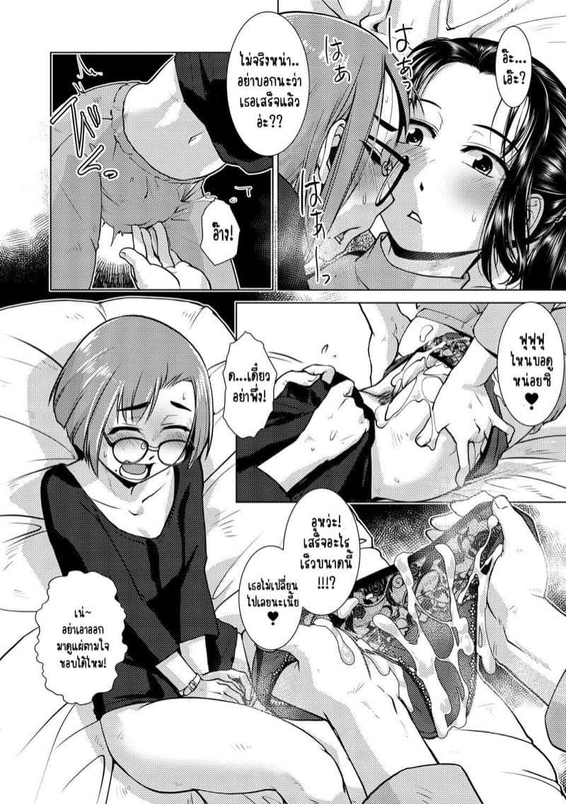 ปล่อยกายปล่อยใจ สาวฟูตะ รักเก่ามักหอมหวานเสมอ [Kamotama] Futanari Noukou Haramase Ai Ch.122