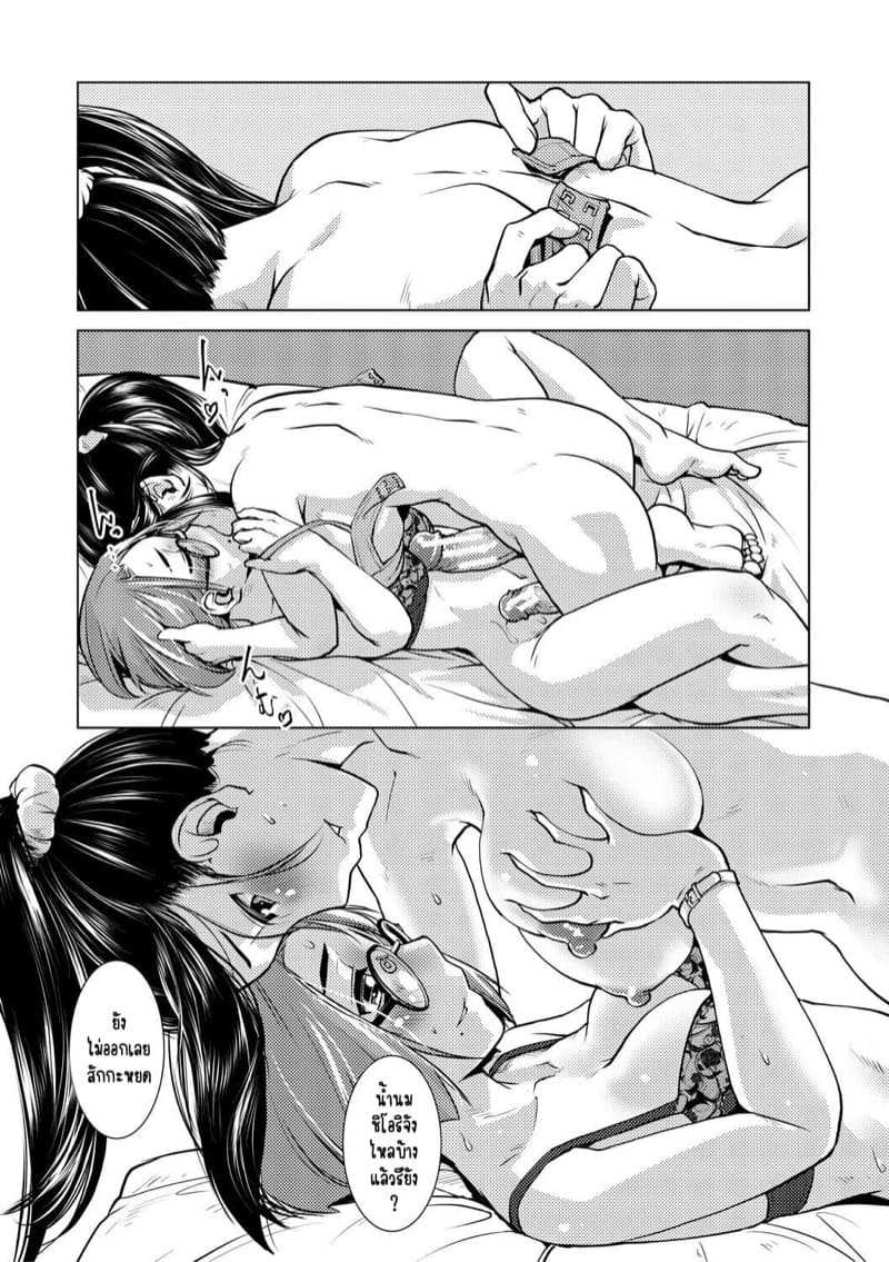 ปล่อยกายปล่อยใจ สาวฟูตะ รักเก่ามักหอมหวานเสมอ [Kamotama] Futanari Noukou Haramase Ai Ch.127