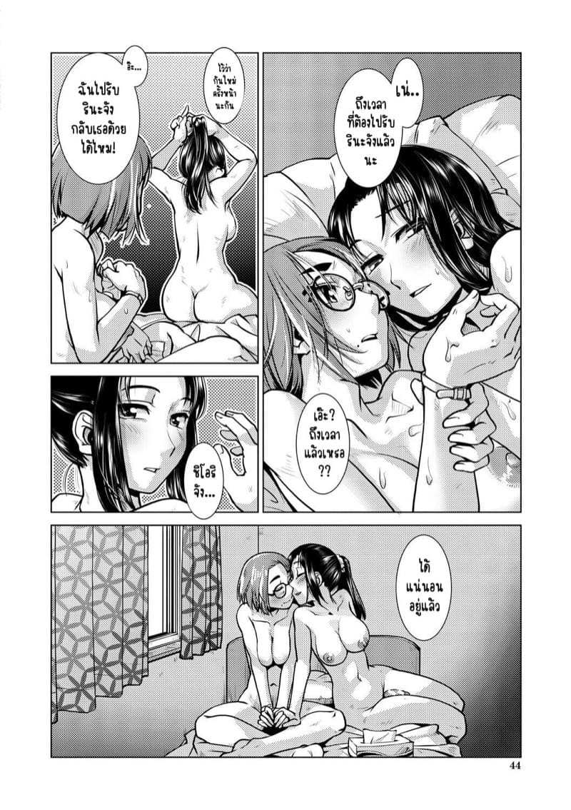 ปล่อยกายปล่อยใจ สาวฟูตะ รักเก่ามักหอมหวานเสมอ [Kamotama] Futanari Noukou Haramase Ai Ch.141