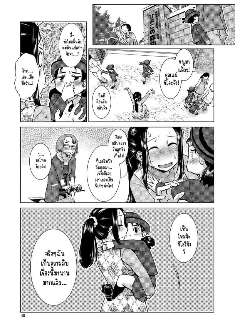 ปล่อยกายปล่อยใจ สาวฟูตะ รักเก่ามักหอมหวานเสมอ [Kamotama] Futanari Noukou Haramase Ai Ch.142