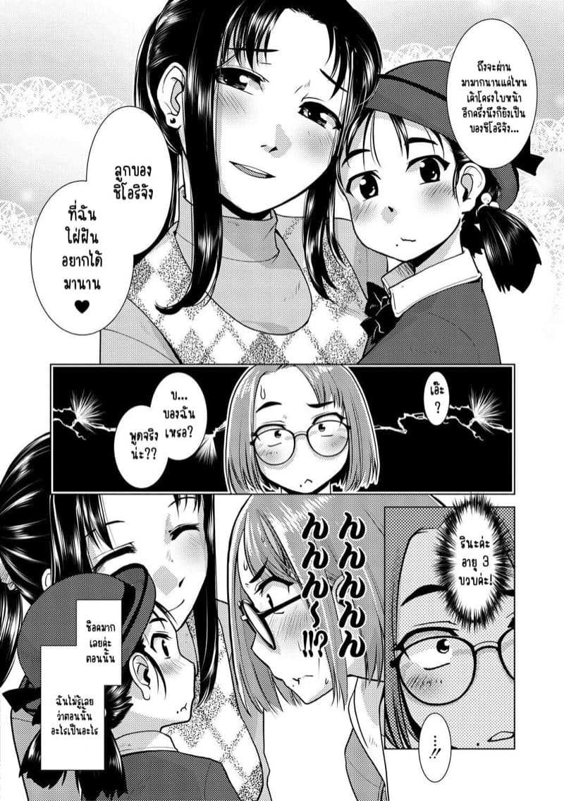 ปล่อยกายปล่อยใจ สาวฟูตะ รักเก่ามักหอมหวานเสมอ [Kamotama] Futanari Noukou Haramase Ai Ch.143