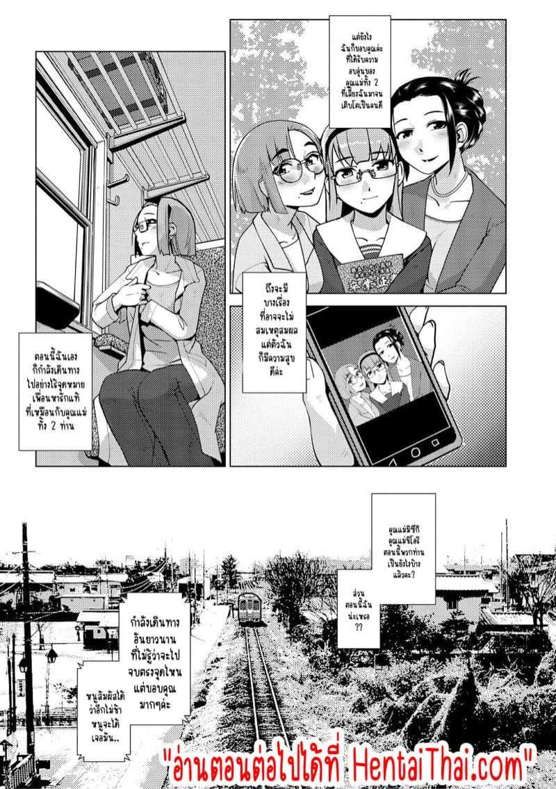 ปล่อยกายปล่อยใจ สาวฟูตะ รักเก่ามักหอมหวานเสมอ [Kamotama] Futanari Noukou Haramase Ai Ch.144