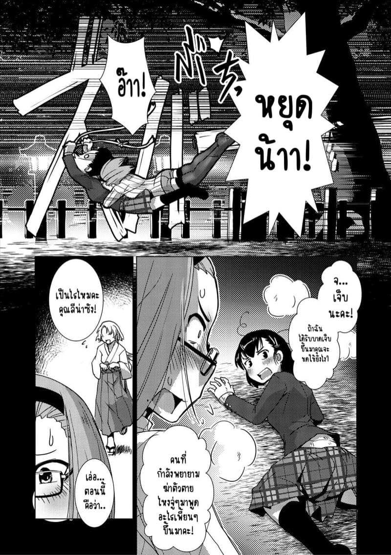 ปล่อยกายปล่อยใจ สาวฟูตะ สืบทอดเจตนารมณ์ [Kamotama] Futanari Noukou Haramase Ai Ch.220