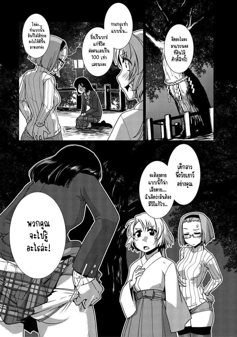 ปล่อยกายปล่อยใจ สาวฟูตะ สืบทอดเจตนารมณ์ [Kamotama] Futanari Noukou Haramase Ai Ch.221