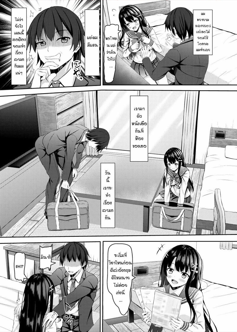 ปีสองวัยคะนอง [Akanagi (Aikawa Tatsuki)] Saishoku Kenbi de Hazukashigariya na jk to Hatsu H made (4)