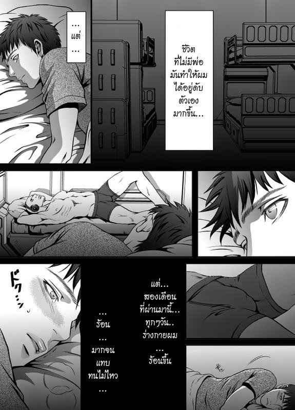 ป่าป๊า ผมทนไม่ไหวแล้ว [Zaria] Mob for Jack CH.1 (18)