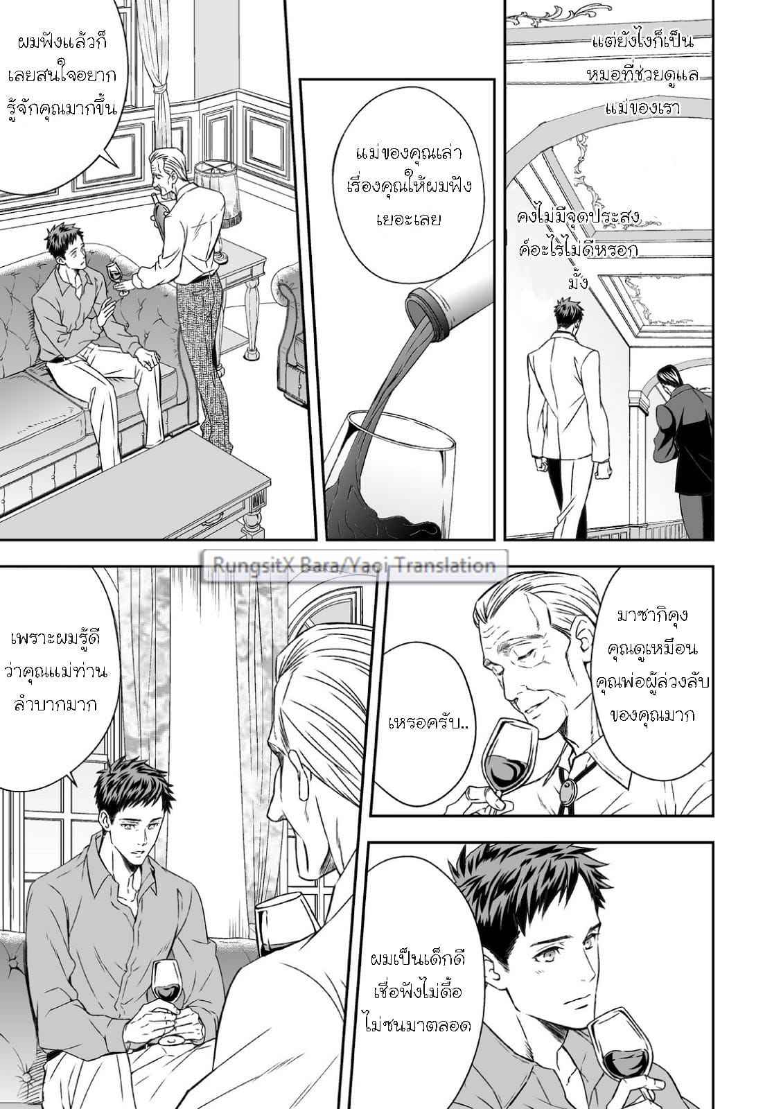 ผมติดคุกสวาท นรกใต้ดิน [Oden Sensei] Haha ga Dogeza Shita Hi ~Kichiku Musuko ni Oto (10)