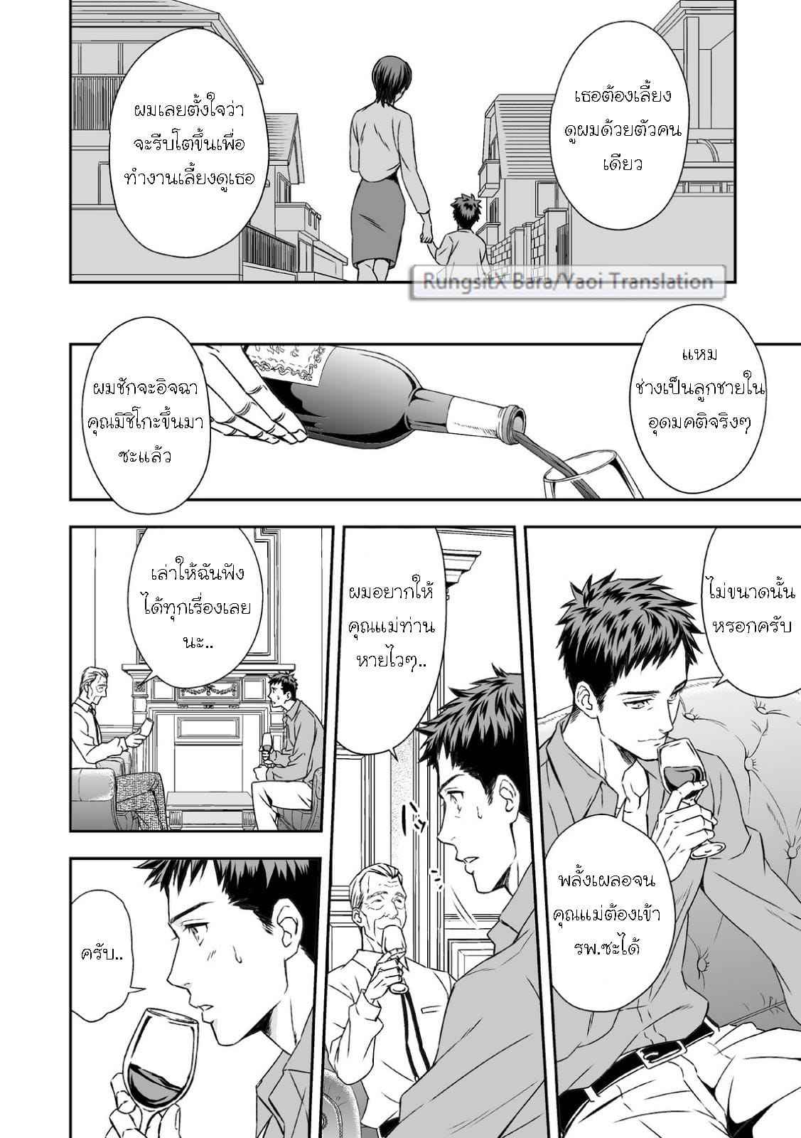 ผมติดคุกสวาท นรกใต้ดิน [Oden Sensei] Haha ga Dogeza Shita Hi ~Kichiku Musuko ni Oto (11)