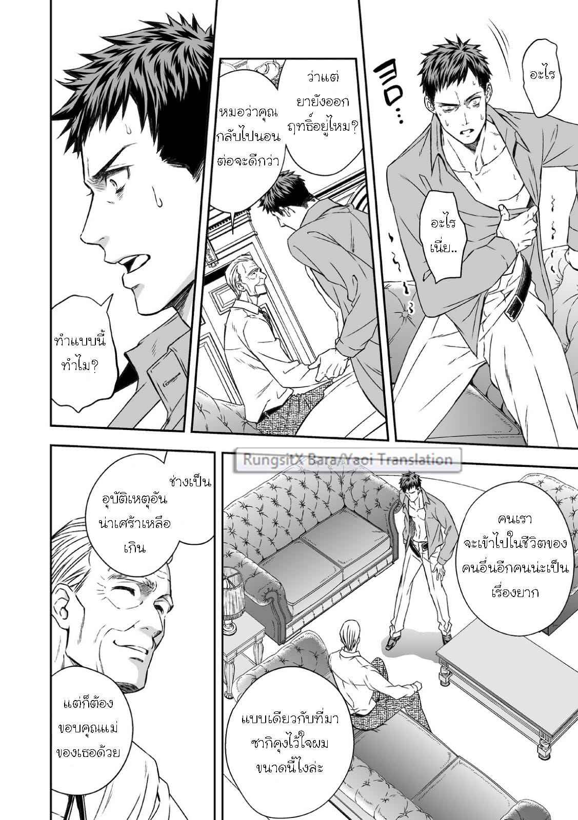 ผมติดคุกสวาท นรกใต้ดิน [Oden Sensei] Haha ga Dogeza Shita Hi ~Kichiku Musuko ni Oto (19)