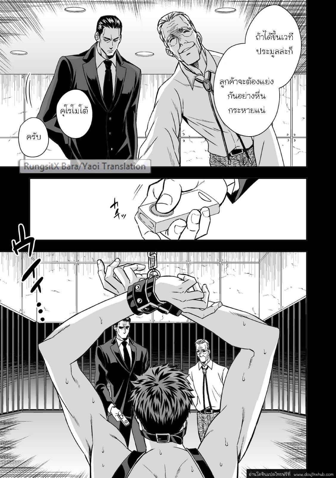 ผมติดคุกสวาท นรกใต้ดิน [Oden Sensei] Haha ga Dogeza Shita Hi ~Kichiku Musuko ni Oto (33)