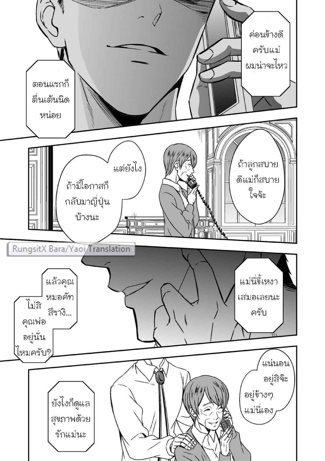 ผมติดคุกสวาท นรกใต้ดิน [Oden Sensei] Haha ga Dogeza Shita Hi ~Kichiku Musuko ni Oto (47)