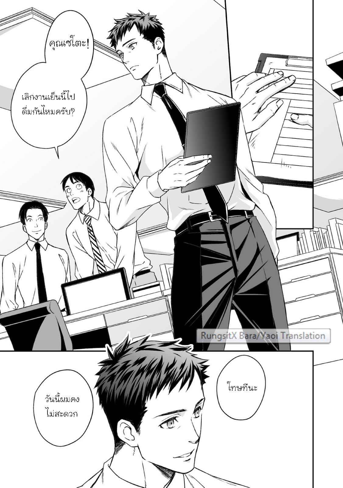 ผมติดคุกสวาท นรกใต้ดิน [Oden Sensei] Haha ga Dogeza Shita Hi ~Kichiku Musuko ni Otos (2)