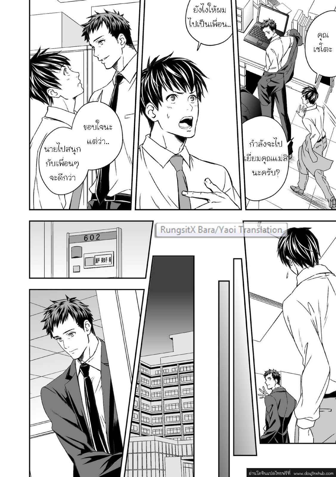 ผมติดคุกสวาท นรกใต้ดิน [Oden Sensei] Haha ga Dogeza Shita Hi ~Kichiku Musuko ni Otos (3)