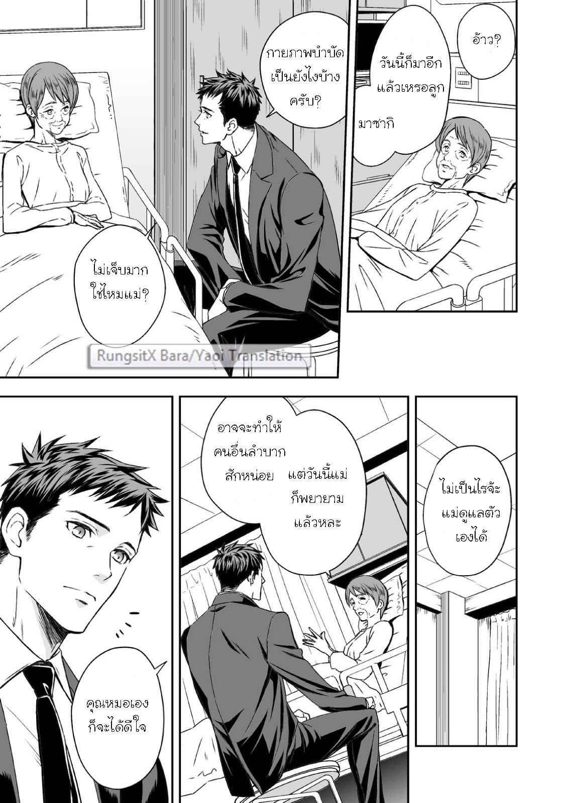 ผมติดคุกสวาท นรกใต้ดิน [Oden Sensei] Haha ga Dogeza Shita Hi ~Kichiku Musuko ni Otos (4)