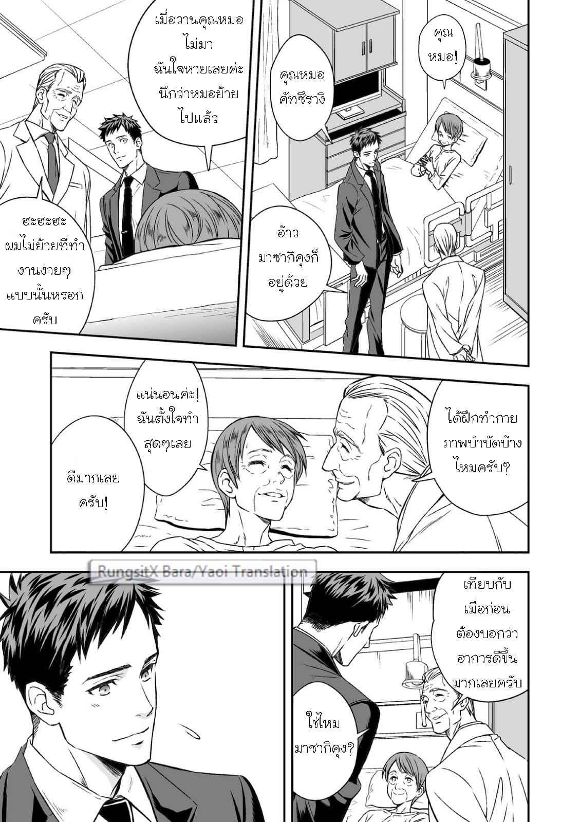 ผมติดคุกสวาท นรกใต้ดิน [Oden Sensei] Haha ga Dogeza Shita Hi ~Kichiku Musuko ni Otos (6)