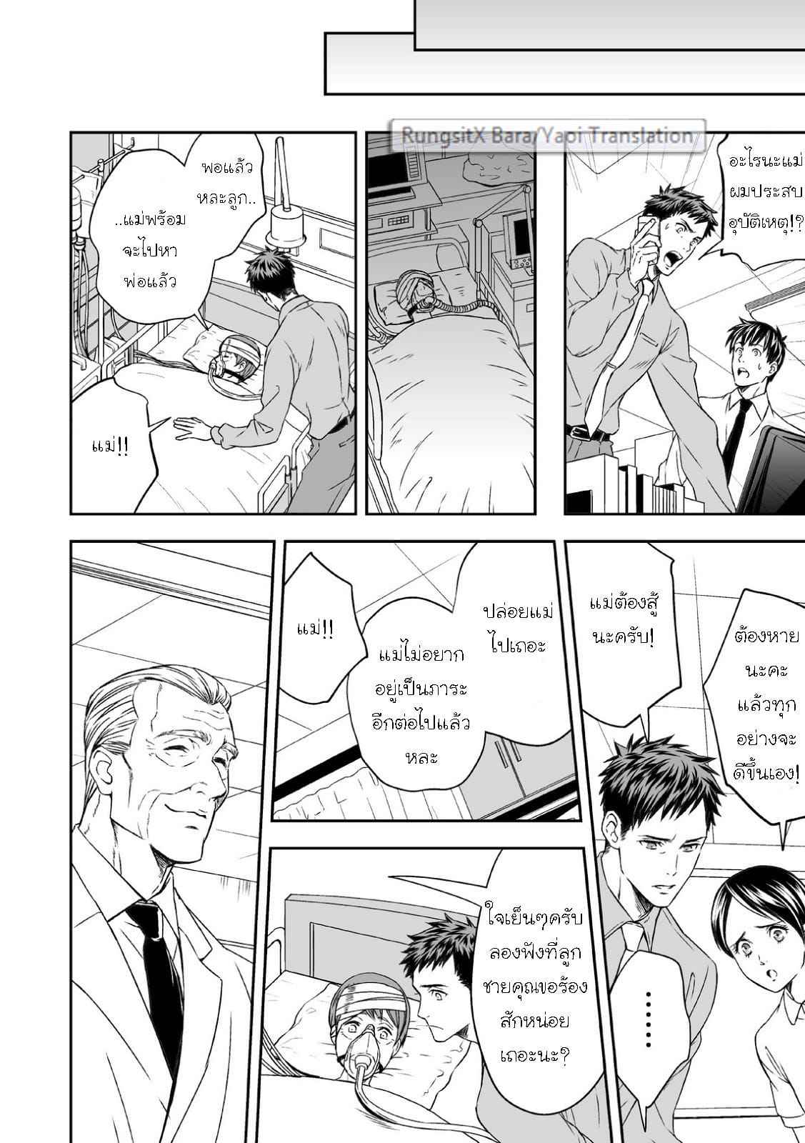 ผมติดคุกสวาท นรกใต้ดิน [Oden Sensei] Haha ga Dogeza Shita Hi ~Kichiku Musuko ni Otos (7)