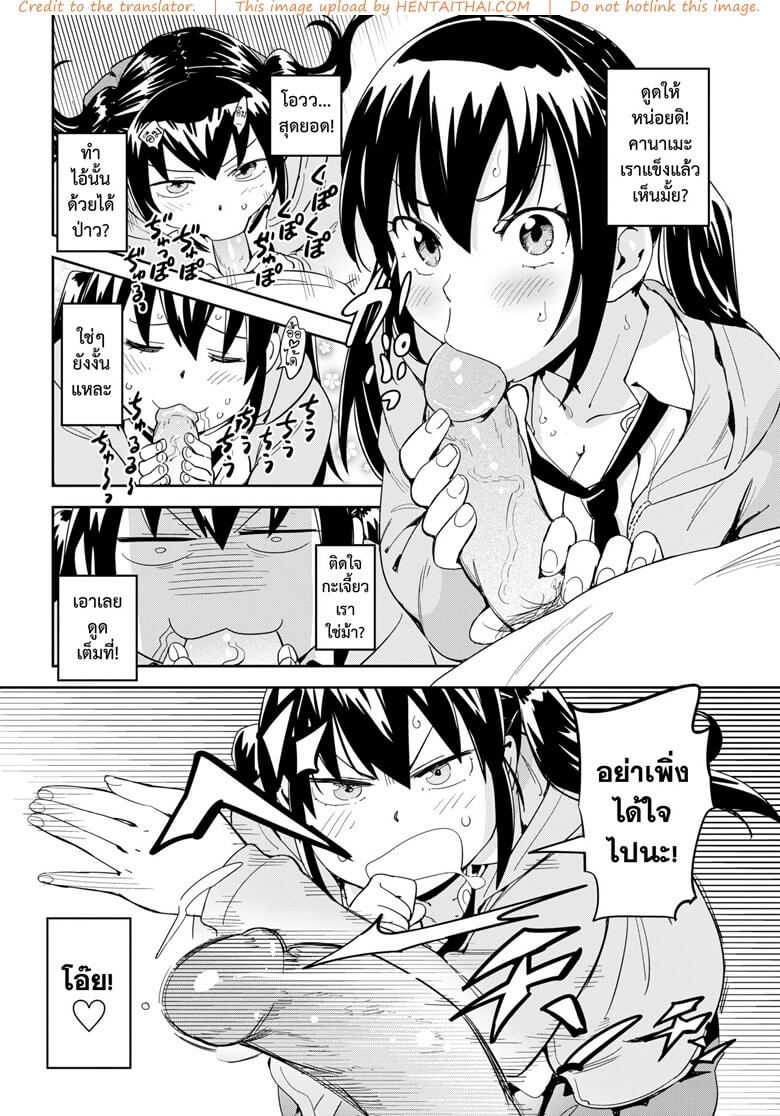 ผมมีเมียขี้งอน [Konchiki] Ore no Kanojo -10