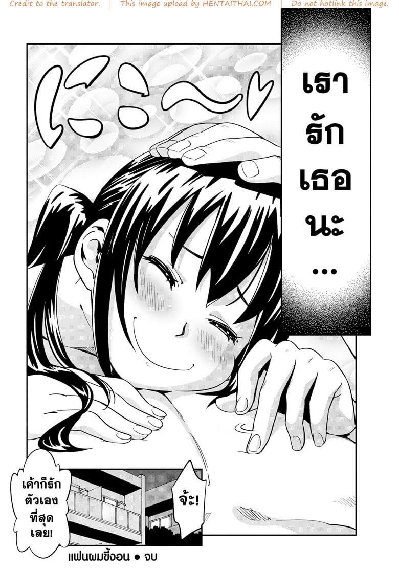 ผมมีเมียขี้งอน [Konchiki] Ore no Kanojo -16