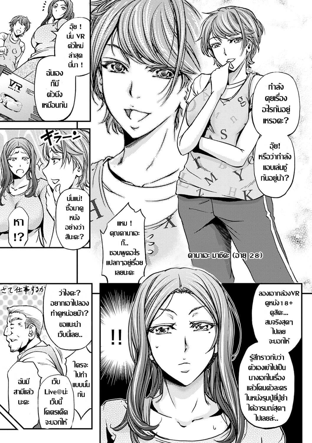 ผู้ชายรายล้อม พร้อมละเลง [Kikuichi Monji] Ketsumedo Life03