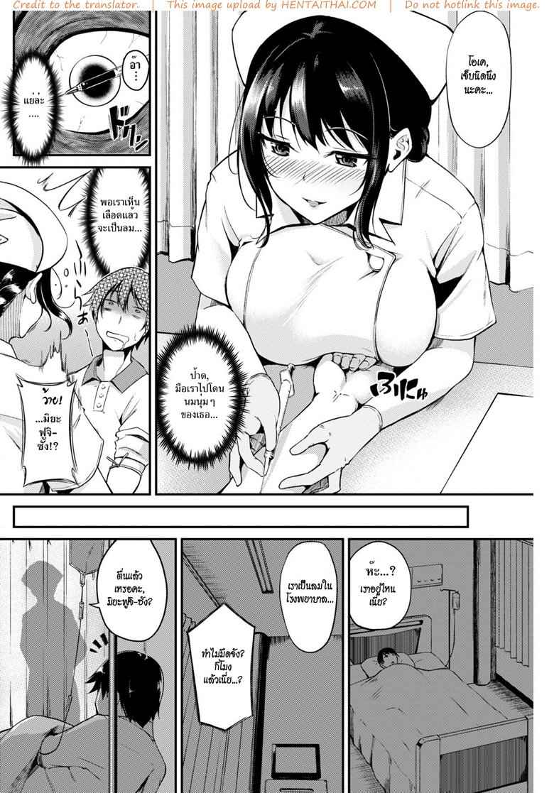 พยาบาล นางฟ้าเซ็กส์บอมส์ [Regudeku] The Nurse’s Juicy Job -2