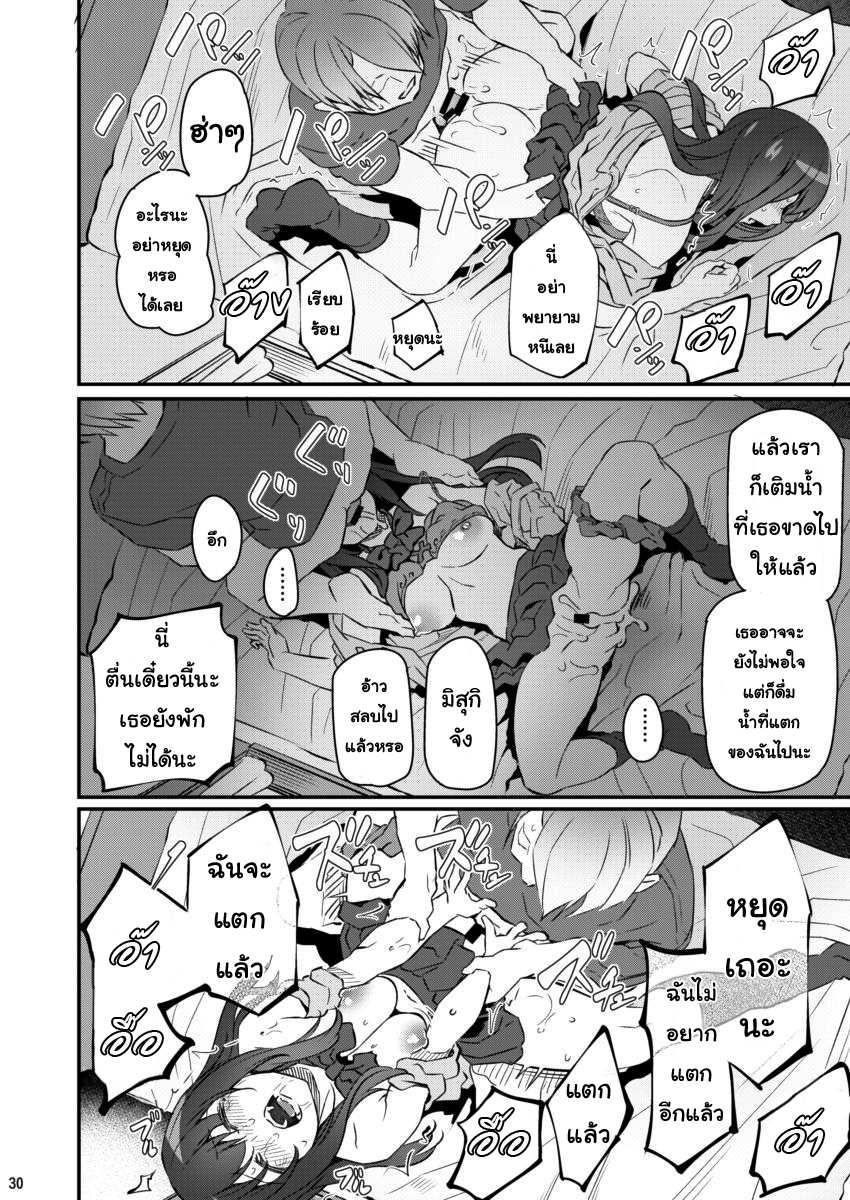 พวกเราไม่ยอมแบ่งเธอให้คนอื่น 2 [Pale Scarlet (Matsukawa)] Suika2 (29)