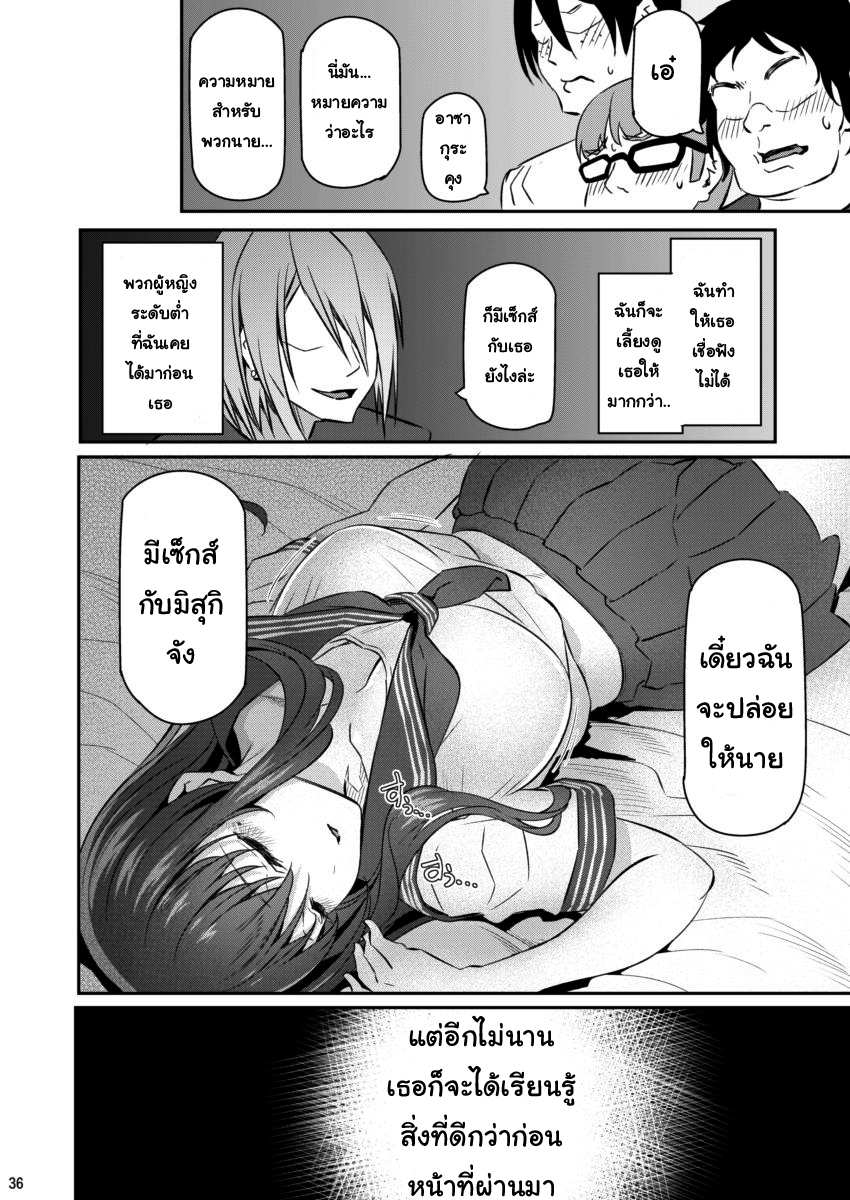 พวกเราไม่ยอมแบ่งเธอให้คนอื่น 2 [Pale Scarlet (Matsukawa)] Suika2 (35)