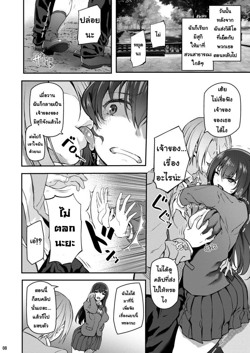 พวกเราไม่ยอมแบ่งเธอให้คนอื่น 2 [Pale Scarlet (Matsukawa)] Suika2 (7)