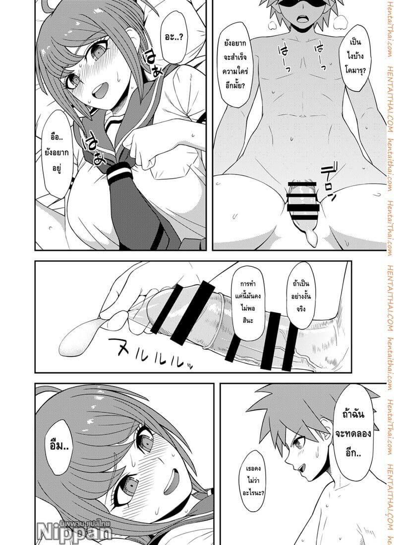พี่ชายฝากไว้ในกายน้องสาว (C88) [Niji wo Machinagara (Biwa)] -10