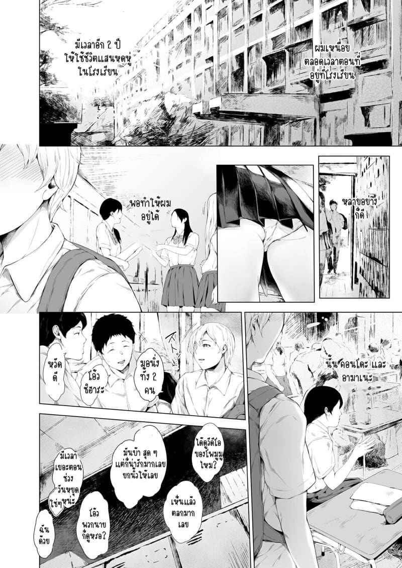 ภายใต้กระโปรงที่สั้น Part 1 [Yorunobando (Mayonaka Taroupho)] Boku ga Yarichin ni Natta Wake04