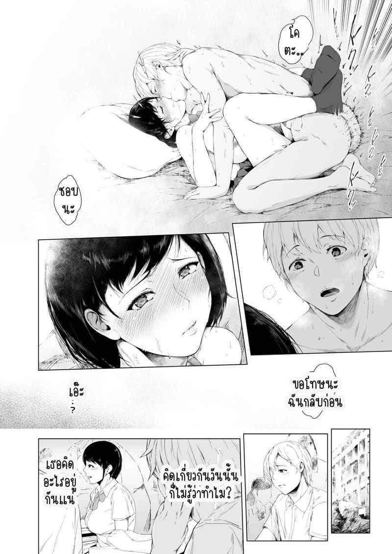 ภายใต้กระโปรงที่สั้น Part 1 [Yorunobando (Mayonaka Taroupho)] Boku ga Yarichin ni Natta Wake19