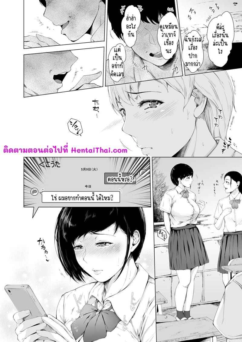 ภายใต้กระโปรงที่สั้น Part 1 [Yorunobando (Mayonaka Taroupho)] Boku ga Yarichin ni Natta Wake27