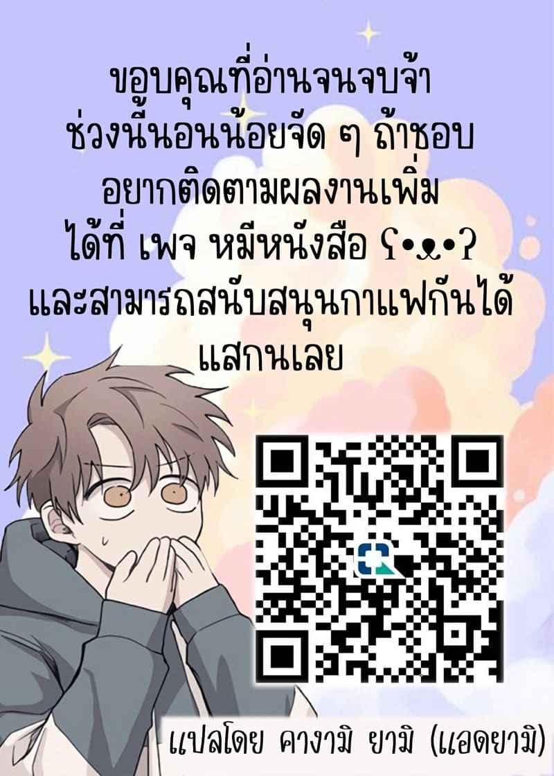 ภายใต้กระโปรงที่สั้น Part 1 [Yorunobando (Mayonaka Taroupho)] Boku ga Yarichin ni Natta Wake28