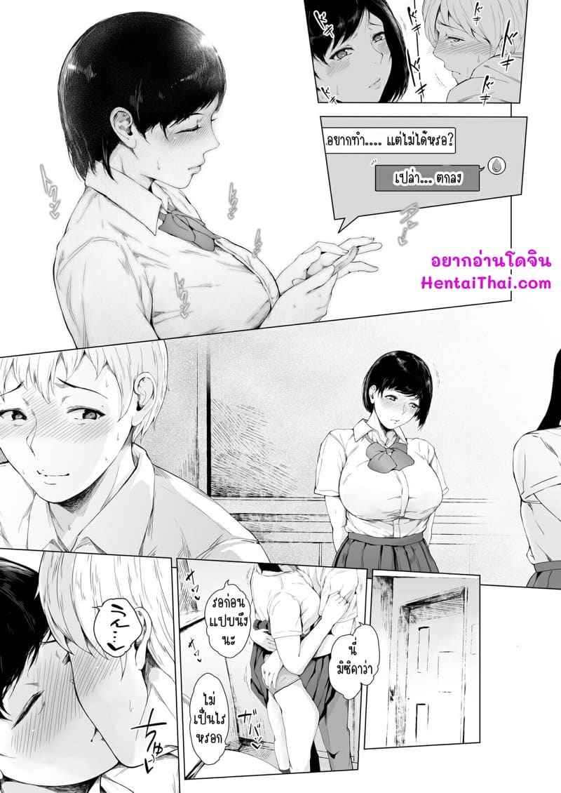 ภายใต้กระโปรงที่สั้น Part 2 [Yorunobando (Mayonaka Taroupho)] Boku ga Yarichin ni Natta Wake03