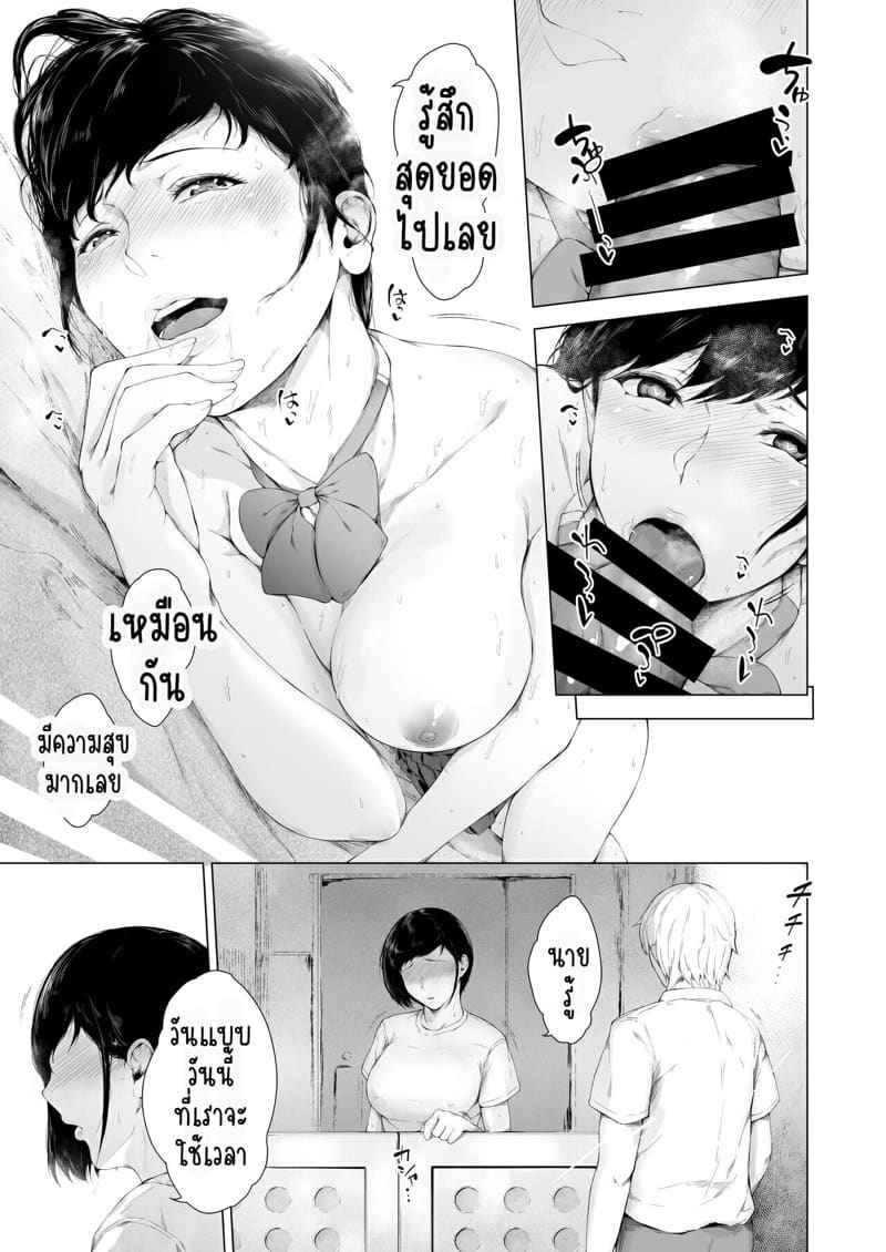 ภายใต้กระโปรงที่สั้น Part 2 [Yorunobando (Mayonaka Taroupho)] Boku ga Yarichin ni Natta Wake20