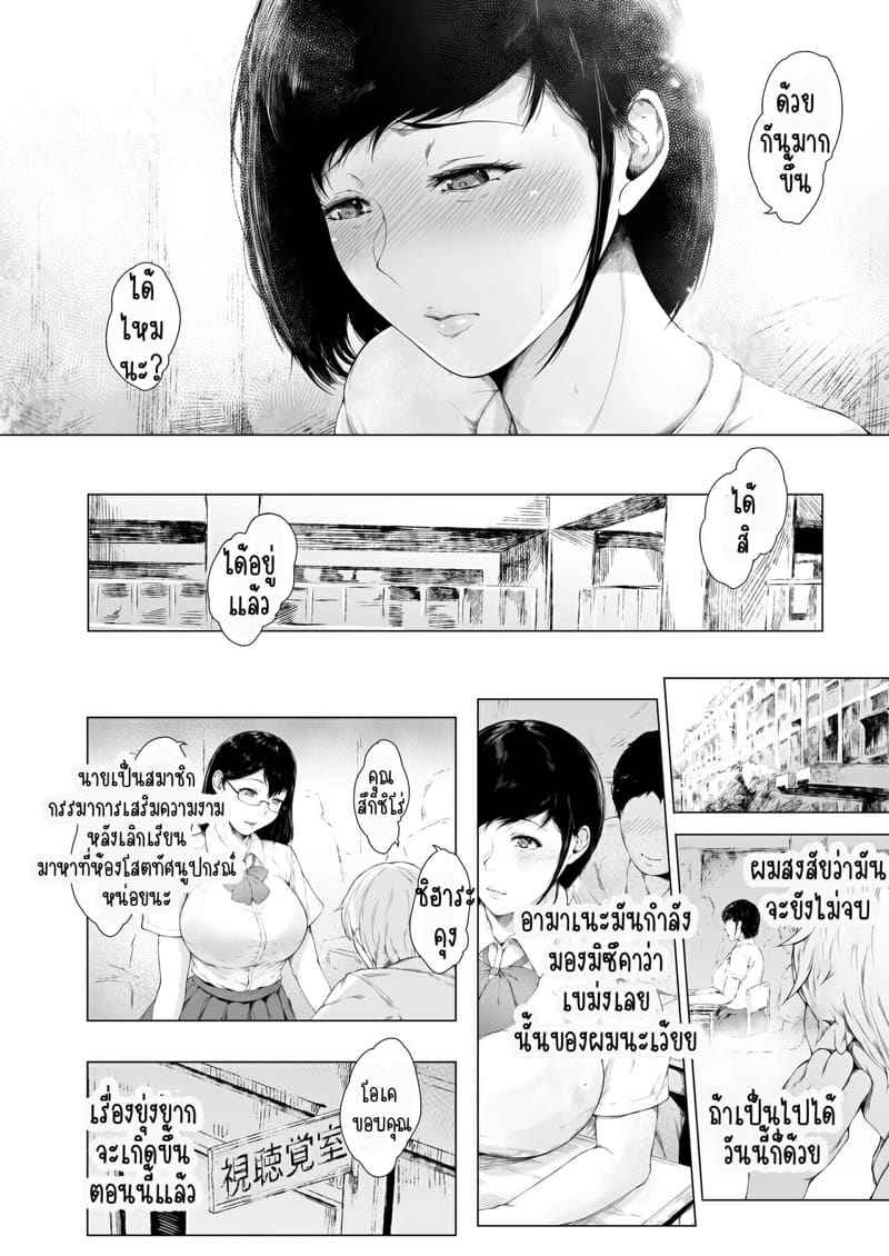 ภายใต้กระโปรงที่สั้น Part 2 [Yorunobando (Mayonaka Taroupho)] Boku ga Yarichin ni Natta Wake21