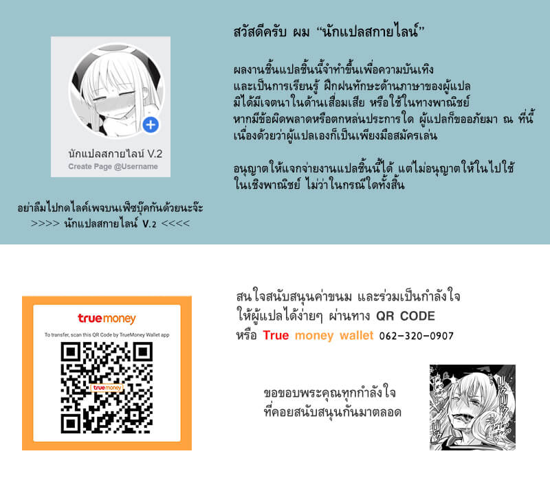 มวยถูกคู่ ชู้มีงู [Sangeriya (Hidarikiki)] CH (23)