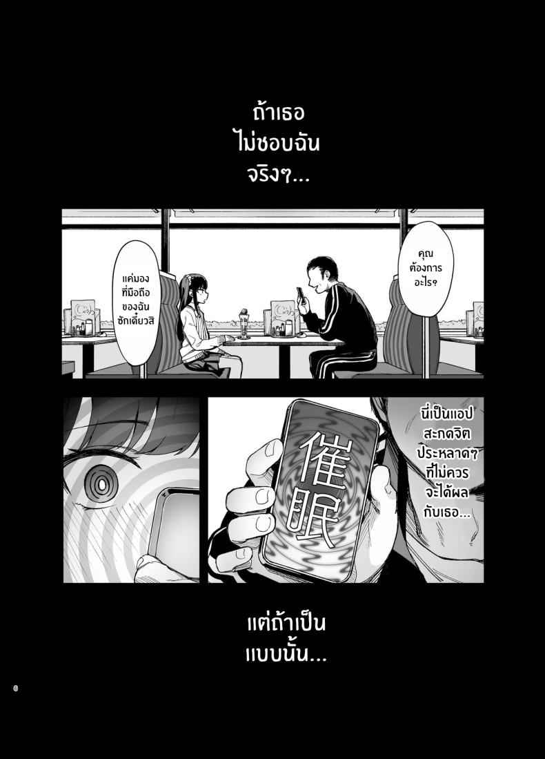 มาเป็นเมียฉันมั้ย [LittleHopper (Hashibiro Kou)][Digital]04