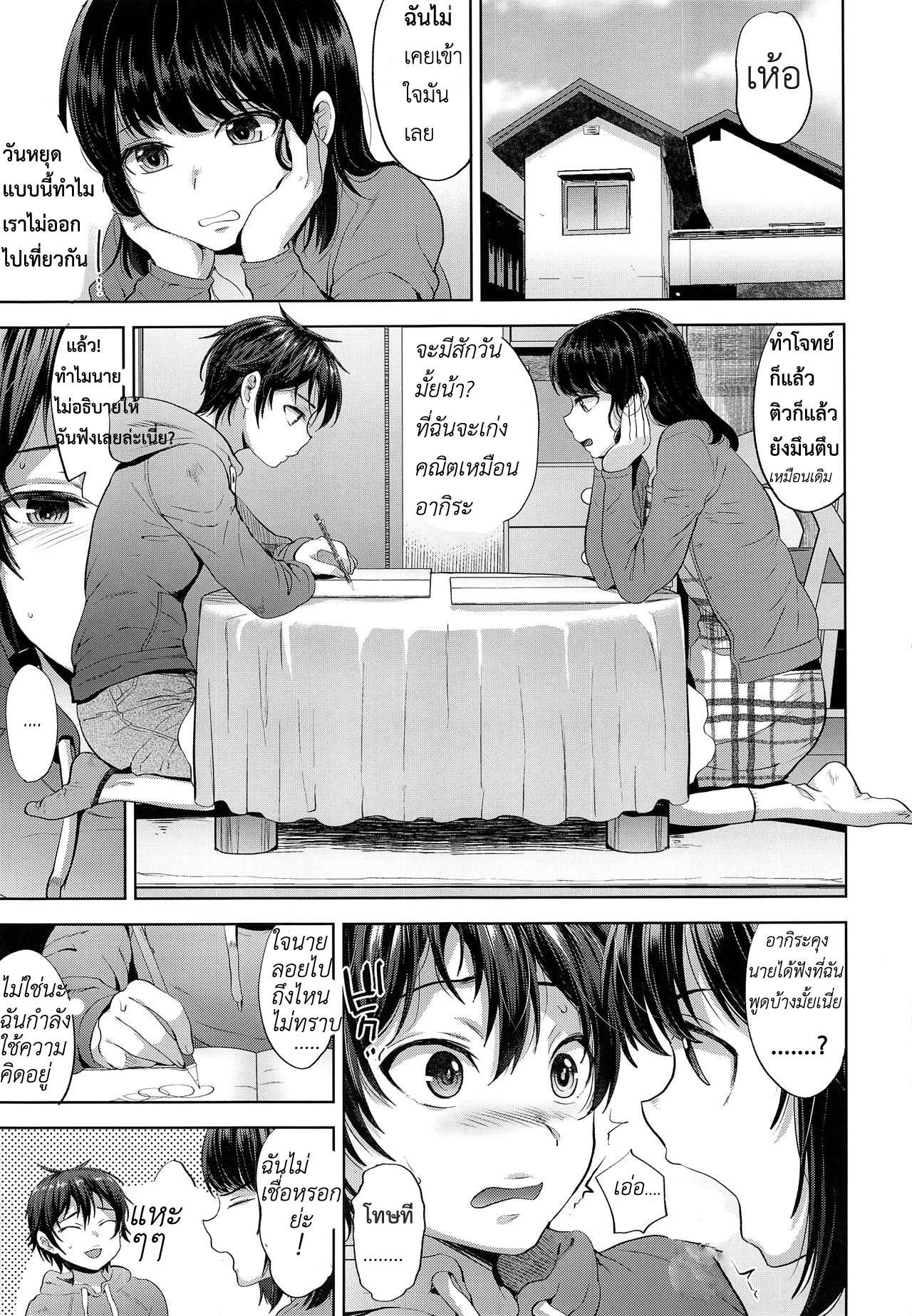 มาเล่นบ้านแฟน กลับโดนเปิดซิง (COMITIA124) [Seki Sabato (Tsukuru)] Shikkaku Boyfriend A Bad Boyfriend02