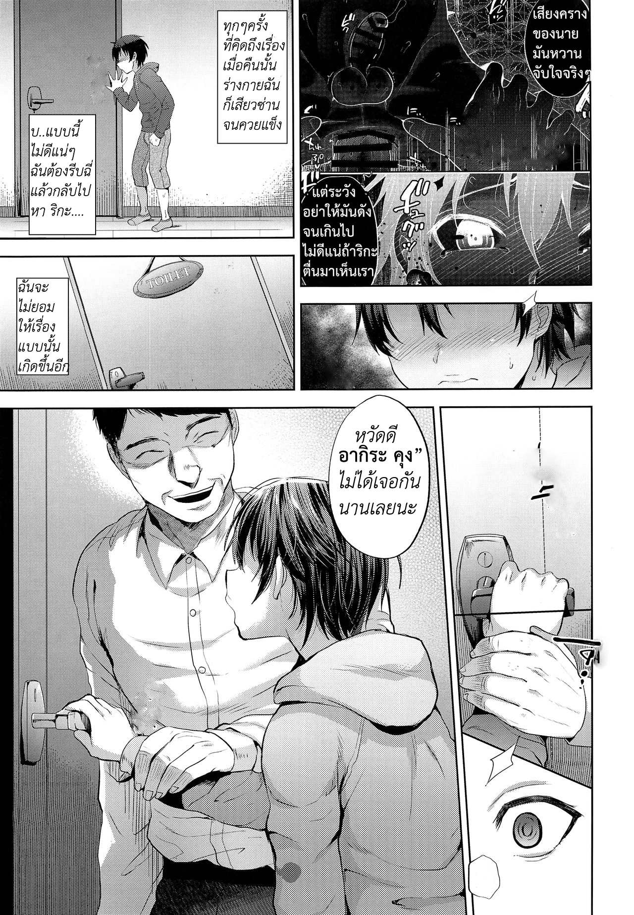 มาเล่นบ้านแฟน กลับโดนเปิดซิง (COMITIA124) [Seki Sabato (Tsukuru)] Shikkaku Boyfriend A Bad Boyfriend04