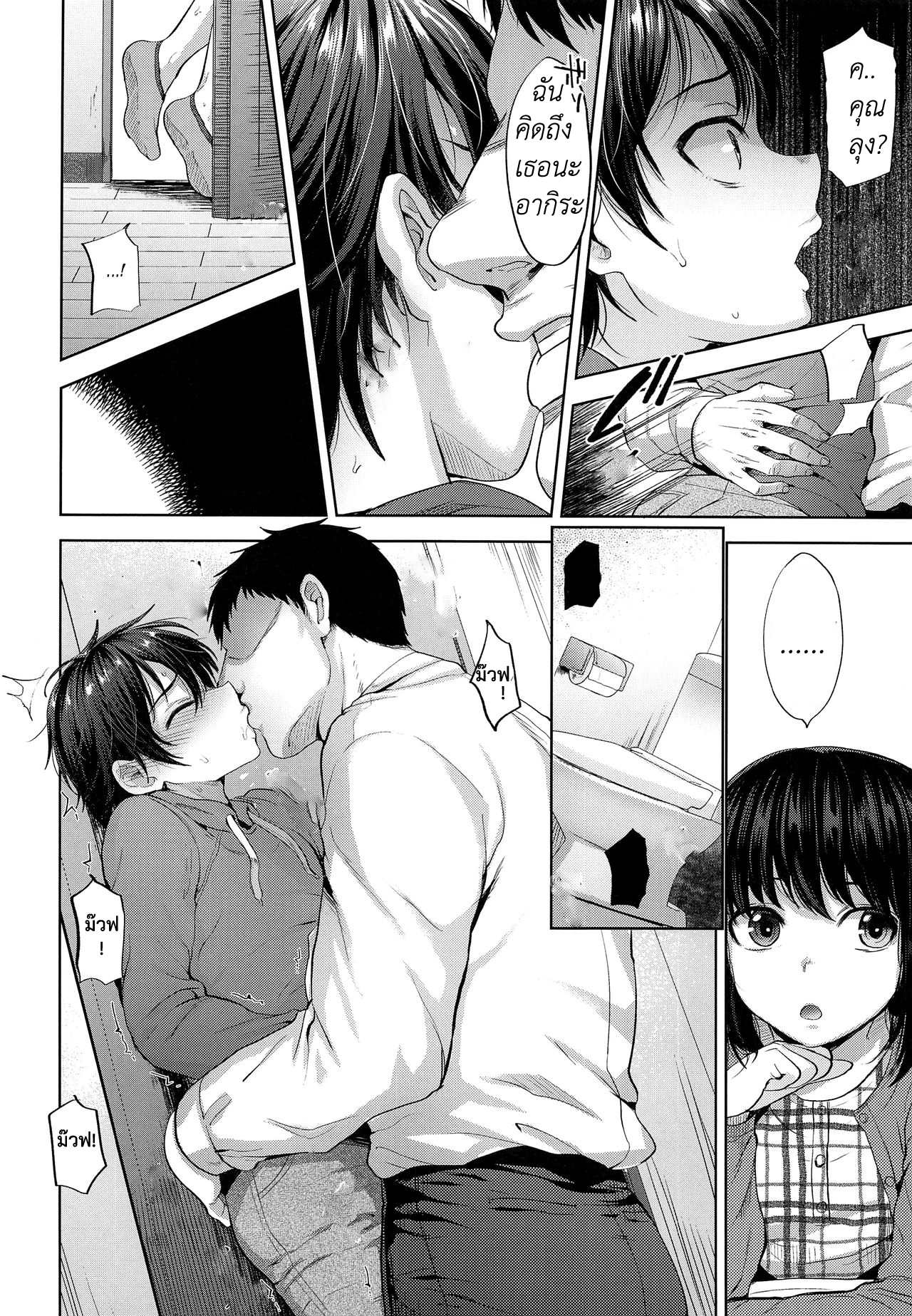 มาเล่นบ้านแฟน กลับโดนเปิดซิง (COMITIA124) [Seki Sabato (Tsukuru)] Shikkaku Boyfriend A Bad Boyfriend05