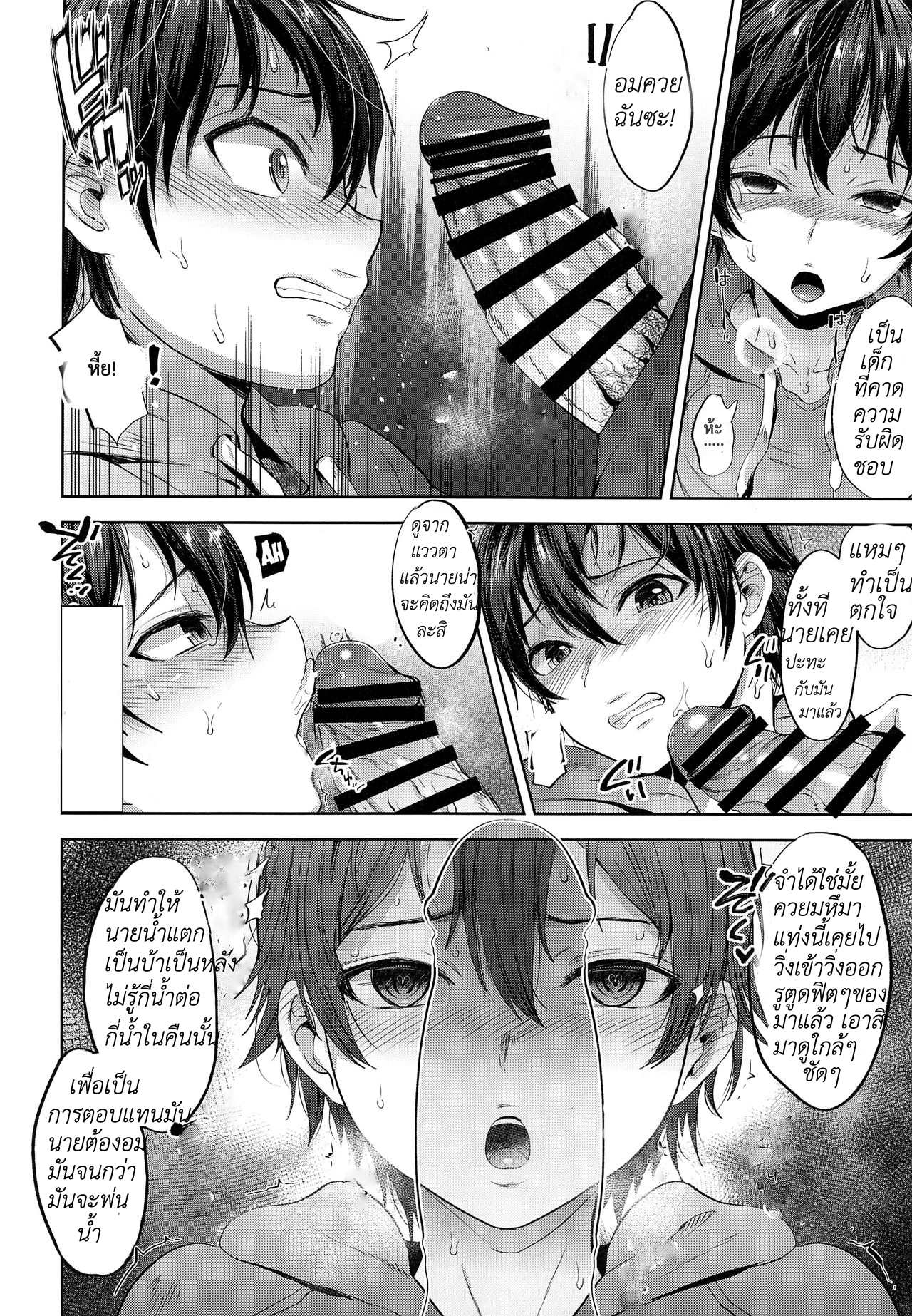 มาเล่นบ้านแฟน กลับโดนเปิดซิง (COMITIA124) [Seki Sabato (Tsukuru)] Shikkaku Boyfriend A Bad Boyfriend08