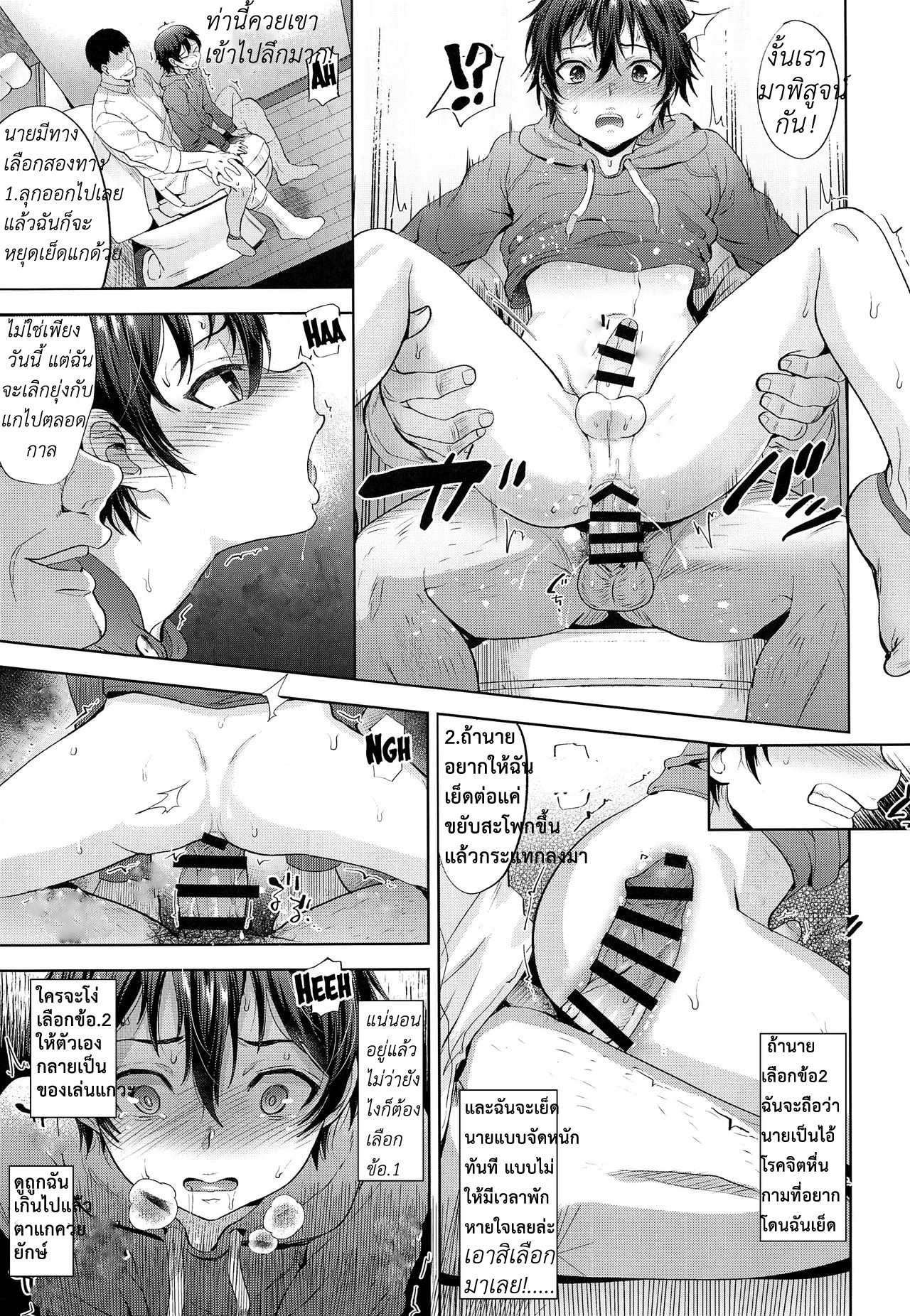 มาเล่นบ้านแฟน กลับโดนเปิดซิง (COMITIA124) [Seki Sabato (Tsukuru)] Shikkaku Boyfriend A Bad Boyfriend14