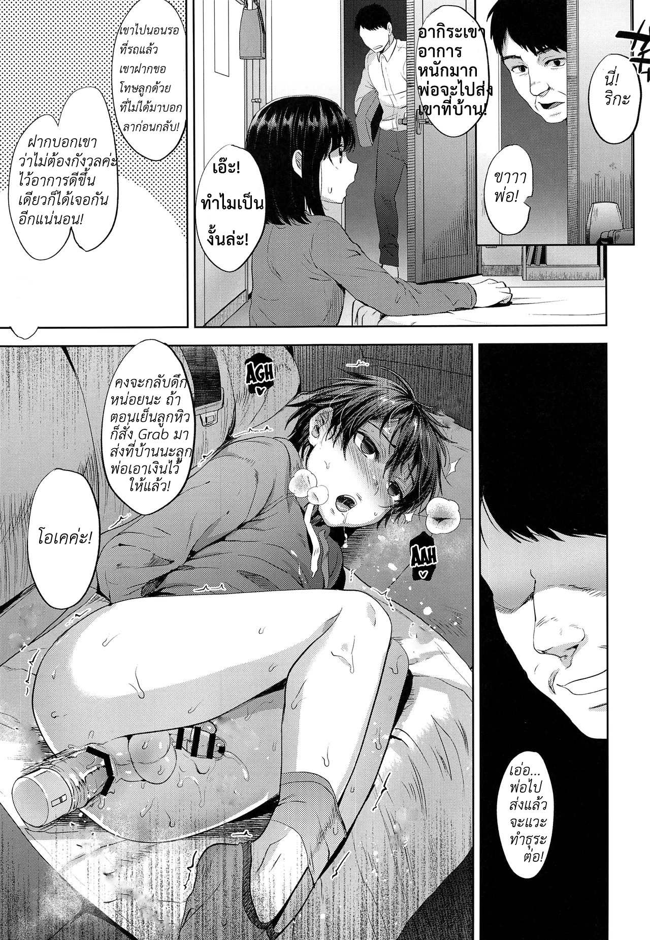 มาเล่นบ้านแฟน กลับโดนเปิดซิง (COMITIA124) [Seki Sabato (Tsukuru)] Shikkaku Boyfriend A Bad Boyfriend18