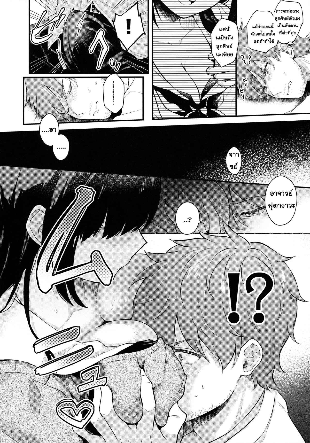 รักระหว่าง ศิษย์กับครู (Mega Akihabara Doujinsai 3) [Calm White (Mashiro Shirako)] Houkago no Meimu 10