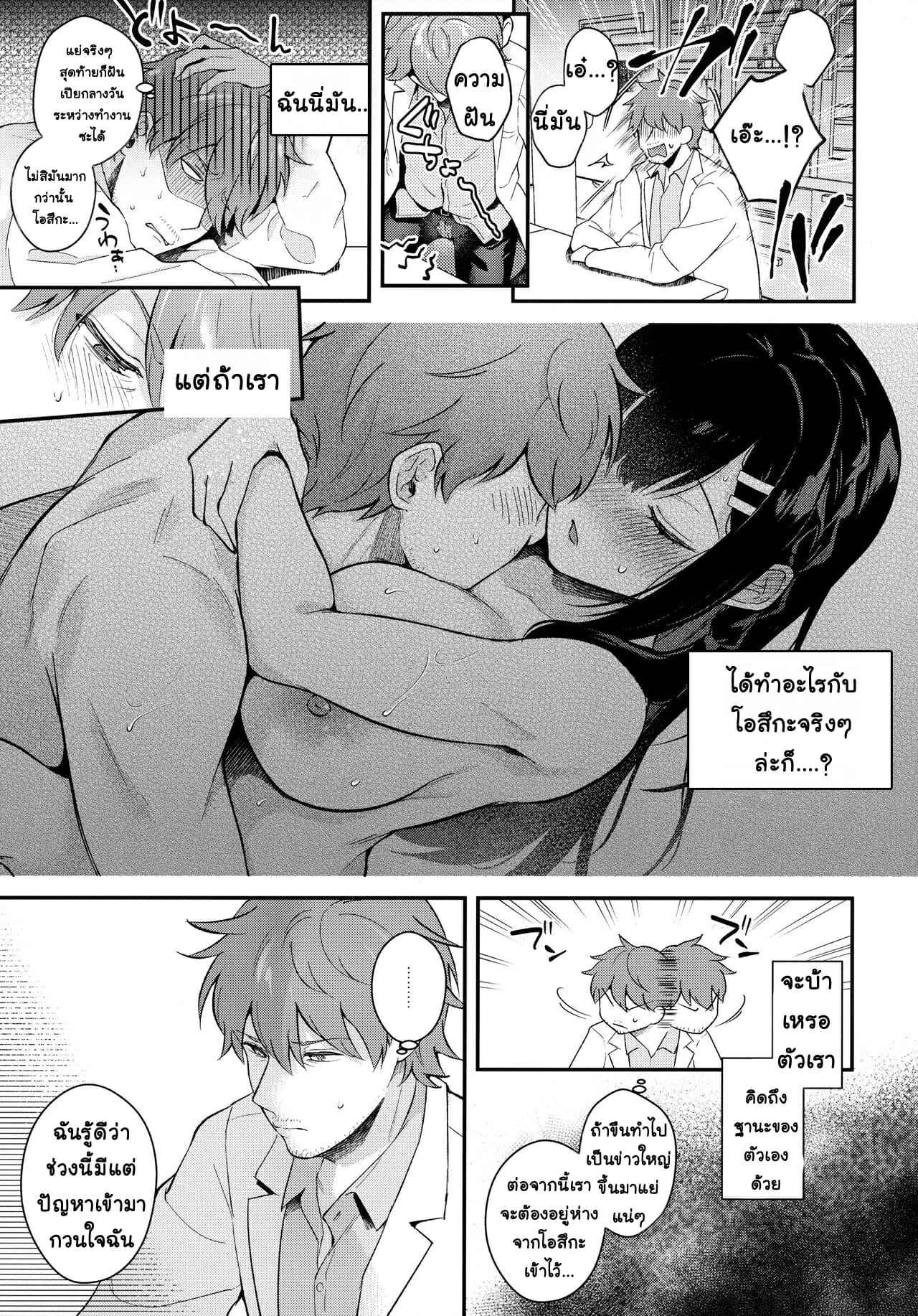 รักระหว่าง ศิษย์กับครู (Mega Akihabara Doujinsai 3) [Calm White (Mashiro Shirako)] Houkago no Meimu 17