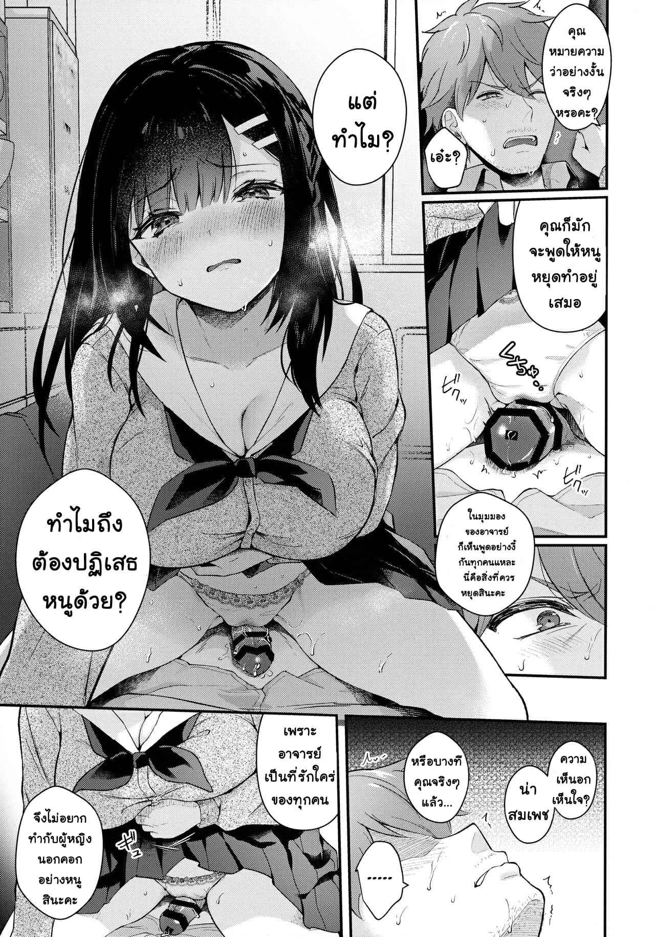 รักระหว่าง ศิษย์กับครู (Mega Akihabara Doujinsai 3) [Calm White (Mashiro Shirako)] Houkago no Meimu 23