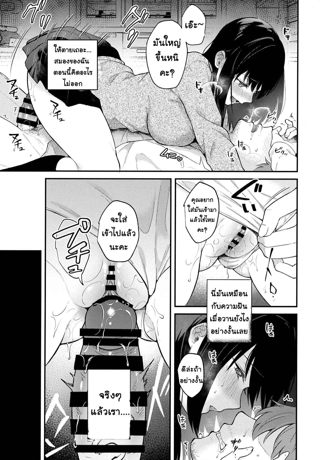 รักระหว่าง ศิษย์กับครู (Mega Akihabara Doujinsai 3) [Calm White (Mashiro Shirako)] Houkago no Meimu 25